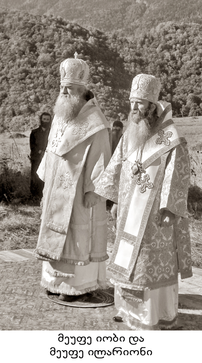 აღსდექ, საქართველო, და განადიდე უფალი! KARIBCHE